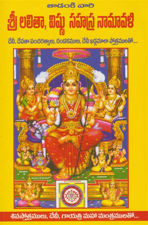 Pushpanjali (Sanskrit) <b>Lalitha</b> <b>Sahasranamam</b> - Namavali. . Sri lalitha sahasranamam pdf